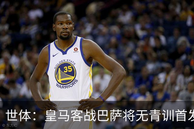 世体：皇马客战巴萨将无青训首发，10年首见