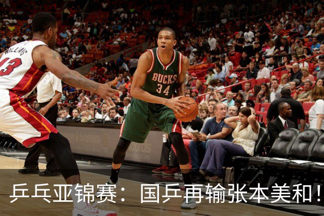 乒乓亚锦赛：国乒再输张本美和！蒯曼2-0连丢3局，中日女单争冠