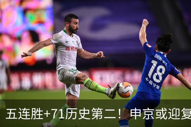 五连胜+71历史第二！申京或迎复出力争6连胜 美记直言不会以交易冲冠