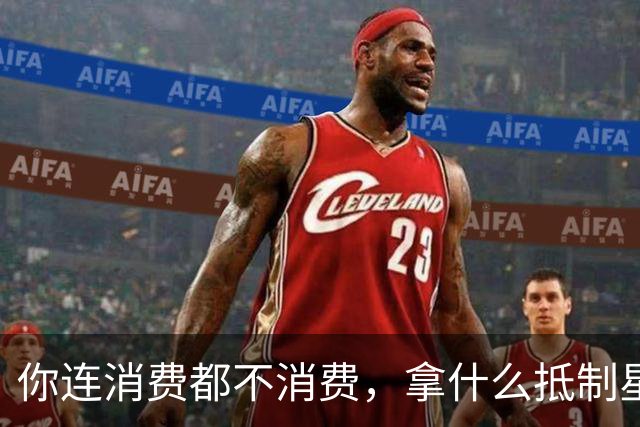 你连消费都不消费，拿什么抵制星巴克