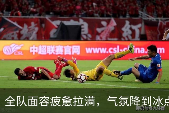 全队面容疲惫拉满，气氛降到冰点！广东宏远回东莞，这两天连空气都是紧张的