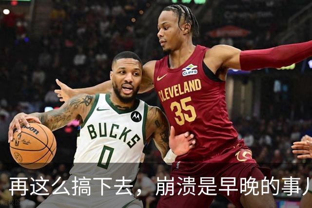 再这么搞下去，崩溃是早晚的事儿…