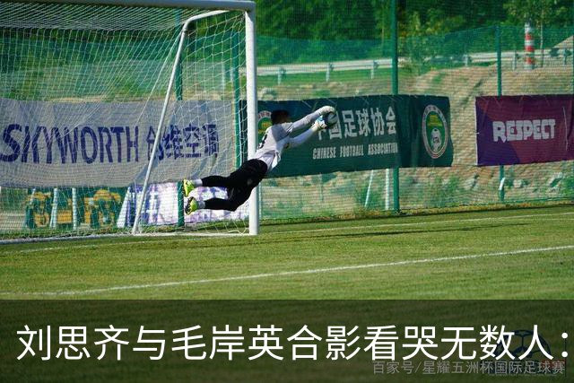 刘思齐与毛岸英合影看哭无数人：六十年思念，等来的只是爱人影子