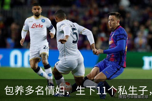 包养多名情妇，生下11个私生子，75岁还在拼命生娃！他是谁？