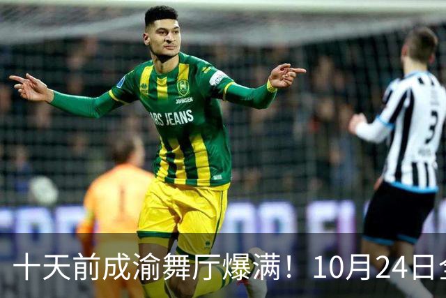 十天前成渝舞厅爆满！10月24日全域落锁，老舞客亲眼见证大变局