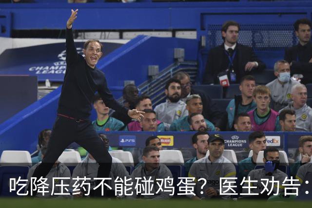 吃降压药不能碰鸡蛋？医生劝告：不只是鸡蛋，这3物再馋也要忌嘴