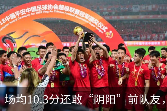 场均10.3分还敢“阴阳”前队友，谁给你的底气？该认清自己了