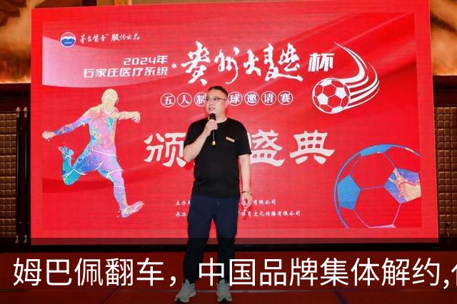 姆巴佩翻车，中国品牌集体解约,代言费能追回吗？