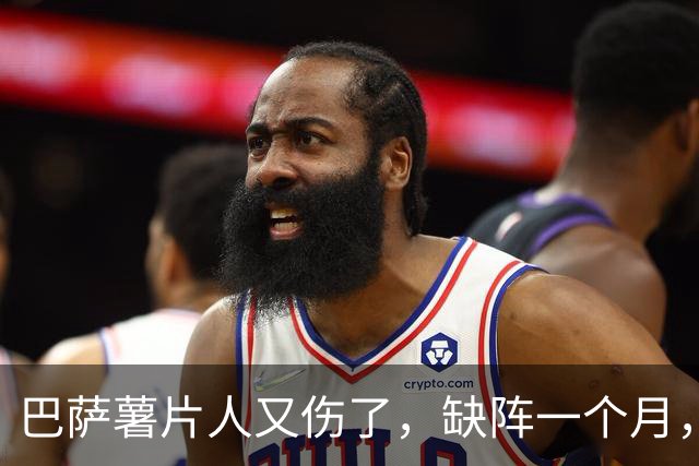 巴萨薯片人又伤了，缺阵一个月，巴萨拿什么应对皇马？