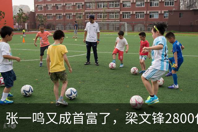 张一鸣又成首富了，梁文锋2800亿冲到第七