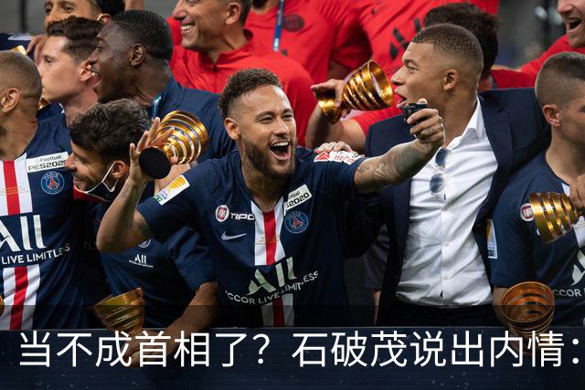 当不成首相了？石破茂说出内情：这个女人除了坏以外，还很蠢