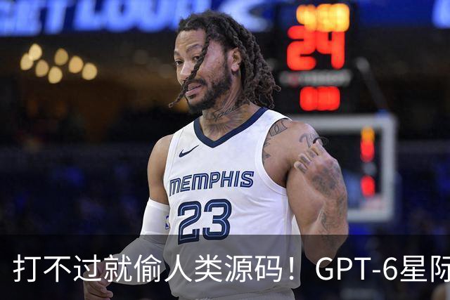 打不过就偷人类源码！GPT-6星际争霸作弊被抓现行，随后惨遭1000连杀