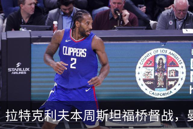 拉特克利夫本周斯坦福桥督战，曼联若不胜恐遭换帅