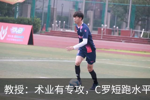 教授：术业有专攻，C罗短跑水平可能不如14岁的女短跑运动员