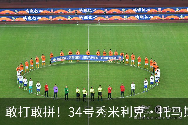 敢打敢拼！34号秀米利克·托马斯迎首秀 首节5分钟5中3拿8分