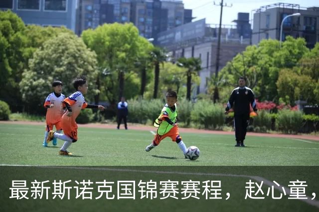 最新斯诺克国锦赛赛程，赵心童，吴宜泽争第一