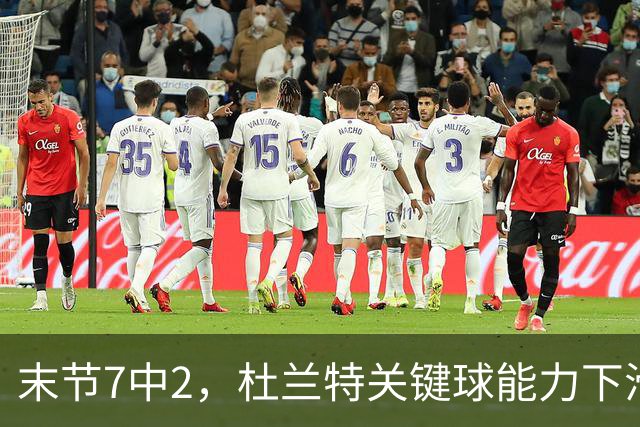 末节7中2，杜兰特关键球能力下滑，火箭队射手群哑火，白抢20个进攻篮板