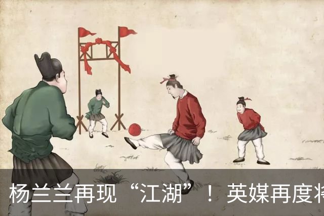 杨兰兰再现“江湖”！英媒再度将目光投向澳洲劳斯莱斯撞车事件的当事人杨兰兰，不少隐秘细节接连被挖掘出来，这名女子的背景着实不一般