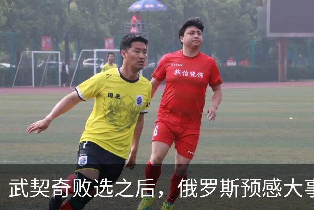 武契奇败选之后，俄罗斯预感大事不妙，赶忙第一时间采取行动