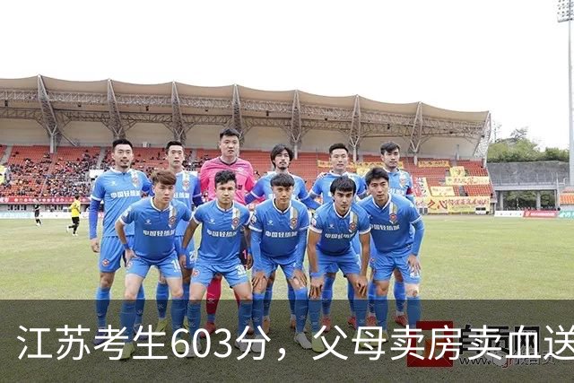 江苏考生603分，父母卖房卖血送他留学，回国找工作却拿6500月薪