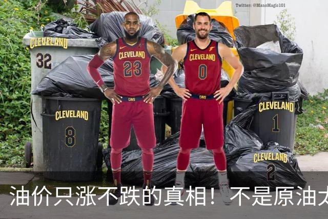 油价只涨不跌的真相！不是原油太贵，是几千万电车没人交养路费