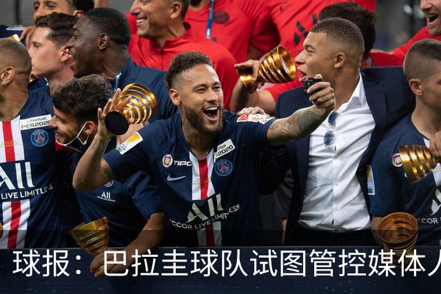 球报：巴拉圭球队试图管控媒体人员着装，最终不得不道歉