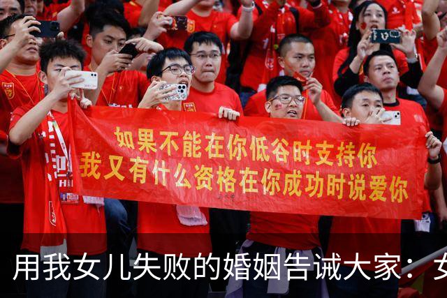 用我女儿失败的婚姻告诫大家：女婿没车没房不怕最怕遇见四无亲家