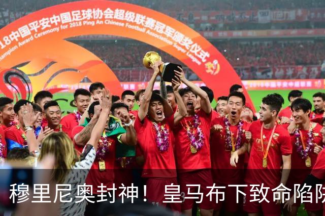 穆里尼奥封神！皇马布下致命陷阱！一招撕碎弗里克打爆巴萨