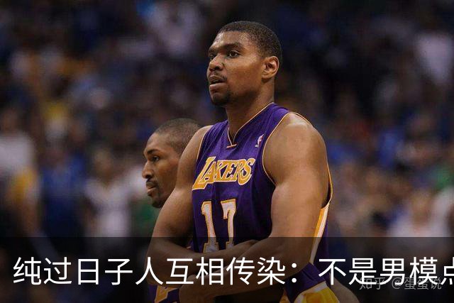 纯过日子人互相传染：不是男模点不起，而是茶米油盐更有性价比
