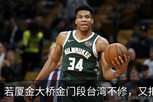 若厦金大桥金门段台湾不修，又拒绝我们修上金门滩头，该怎么办？