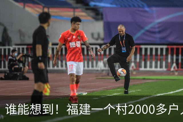 谁能想到！福建一个村2000多户人家，竟在全国开出2000多家金店