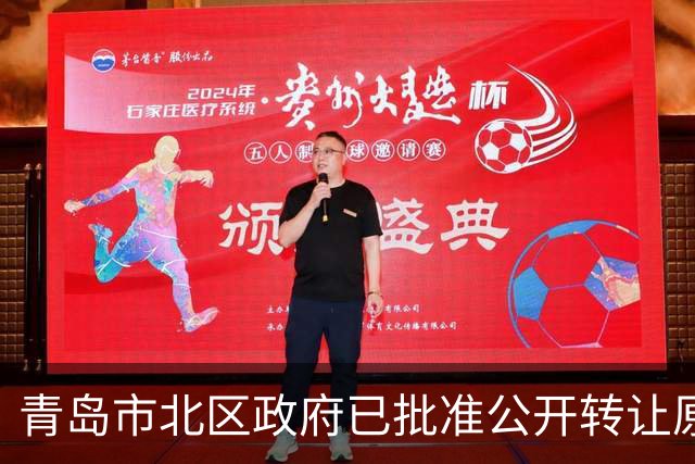 青岛市北区政府已批准公开转让原东方贸易大厦，标的地上14层建面超3万㎡，目前已被环海湾文旅集团抵押给银行