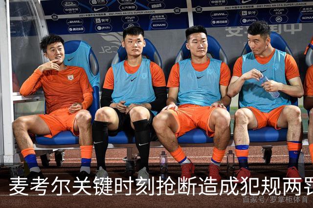 麦考尔关键时刻抢断造成犯规两罚全中，广州还剩22秒领先北控2分