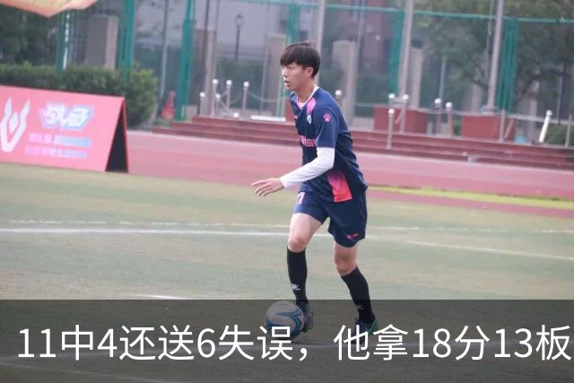 11中4还送6失误，他拿18分13板却正负值-8